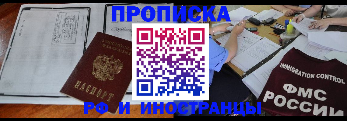 регистрация для школы в Химках